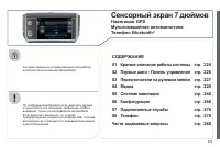 Страница 225