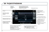 Страница 240