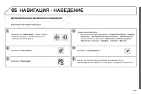 Страница 261