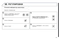 Страница 267