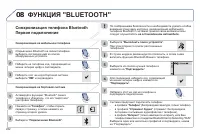 Страница 284