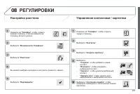 Страница 289