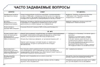 Страница 292