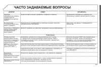 Страница 293