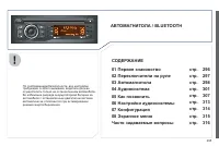 Страница 297