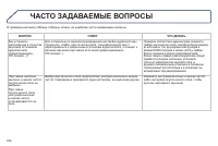 Страница 336