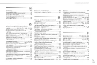 Страница 341