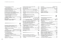 Страница 342