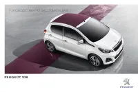 Peugeot 1082014