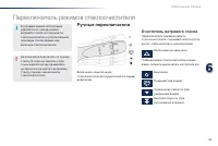 Страница 101