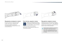 Страница 102