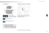 Страница 103