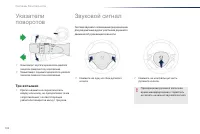 Страница 104