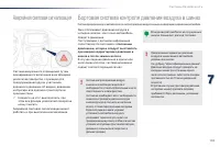 Страница 105