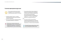 Страница 106