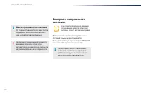 Страница 108