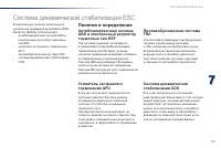 Страница 109