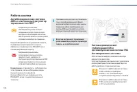 Страница 110