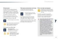 Страница 111