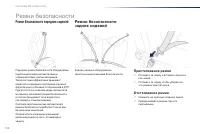 Страница 112