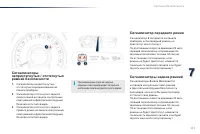 Страница 113