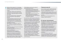 Страница 114