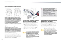 Страница 116