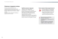 Страница 118