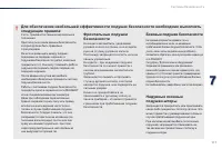 Страница 119