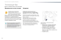 Страница 136