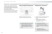 Страница 138