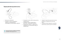 Страница 139