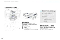 Страница 144