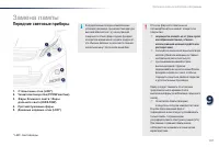 Страница 149