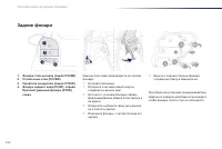 Страница 152