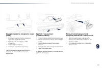 Страница 153