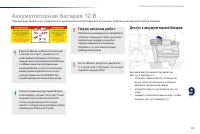 Страница 163