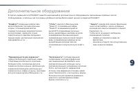 Страница 169