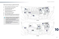 Страница 173