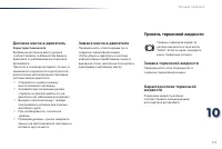 Страница 175