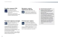 Страница 178