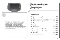 Страница 183