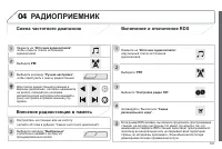 Страница 193
