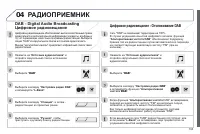 Страница 195