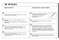 Страница 199