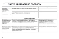 Страница 222