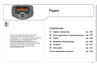 Страница 223