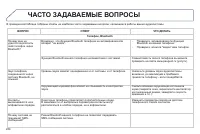 Страница 236