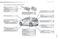 Страница 239