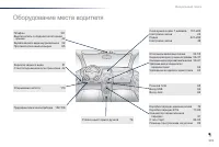 Страница 241